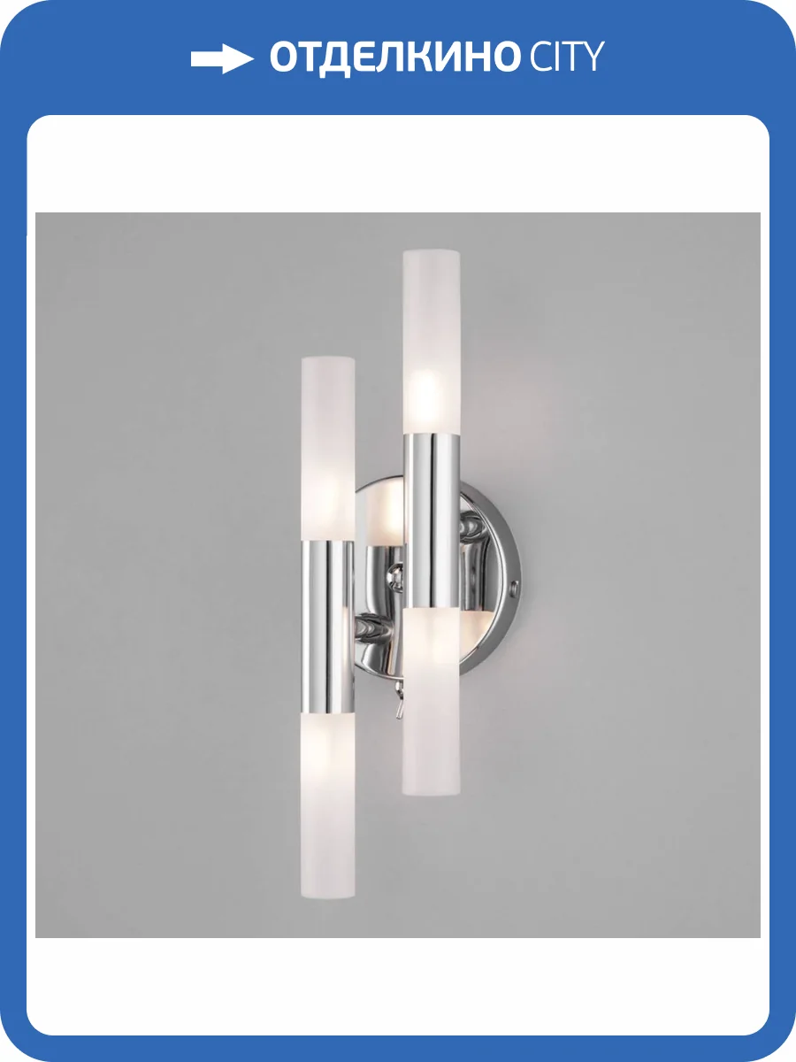 Бра Bogates Bastone 346/4 фото 5