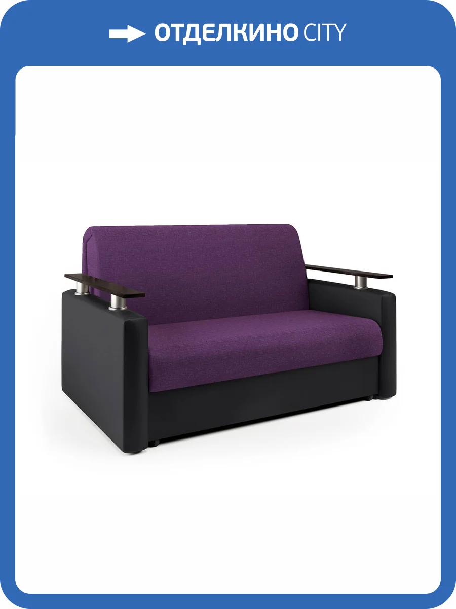 Диван-кровать Шарм-Дизайн Шарм 33070344 фиолетовая рогожка и черная экокожа фото 6