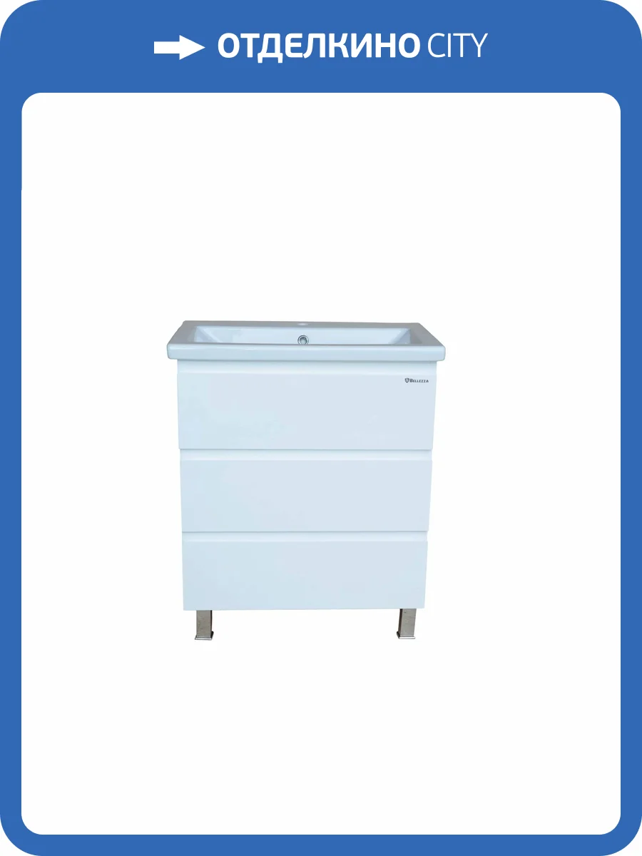 Тумба с раковиной Bellezza Асти 70 3 ящ. Белый фото 4