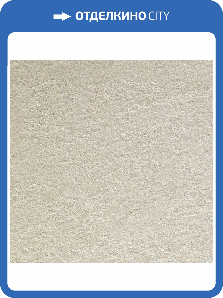 Керамогранит Atlas Concorde Brave AXAJ Gypsum 75x75 фото 2