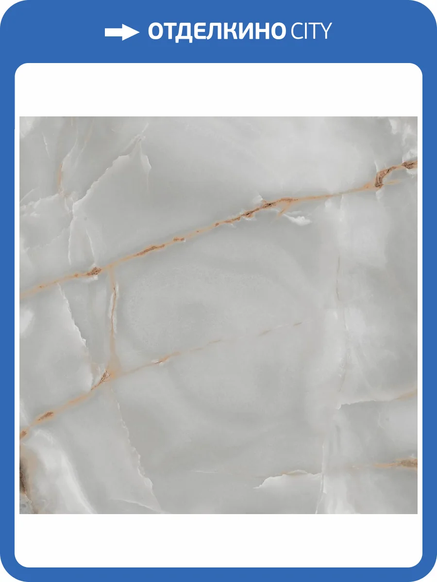 Керамогранит Royce R_PR1014 Lasa Gold Polished 60x60 фото 7