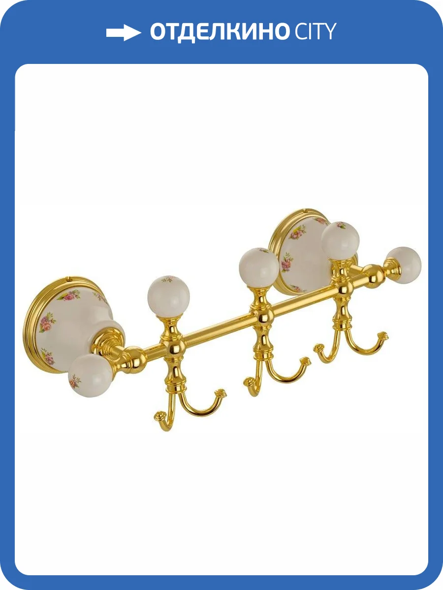 Крючок Migliore Provance 17700 на планке, золото фото 3