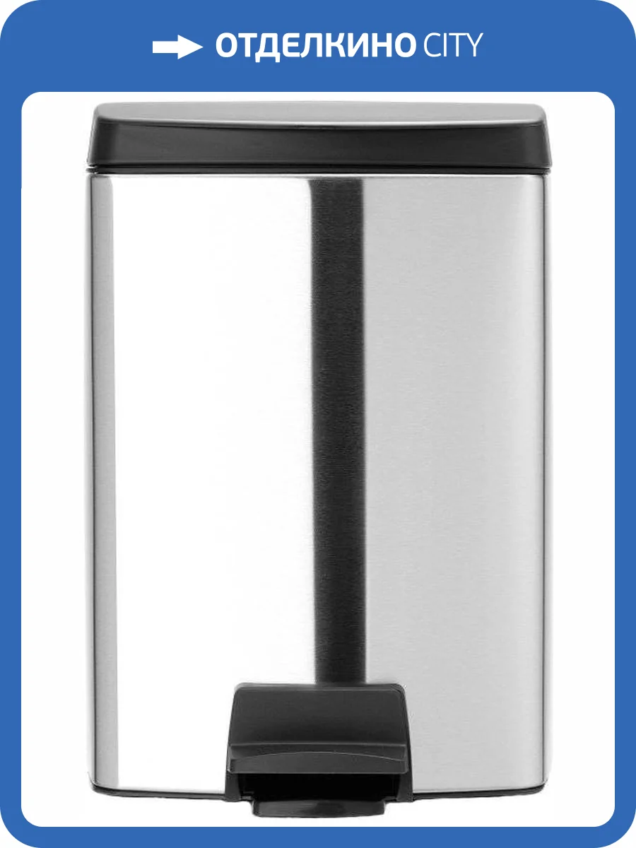 Мусорное ведро Brabantia Pedal Bin 395642 10л фото 5