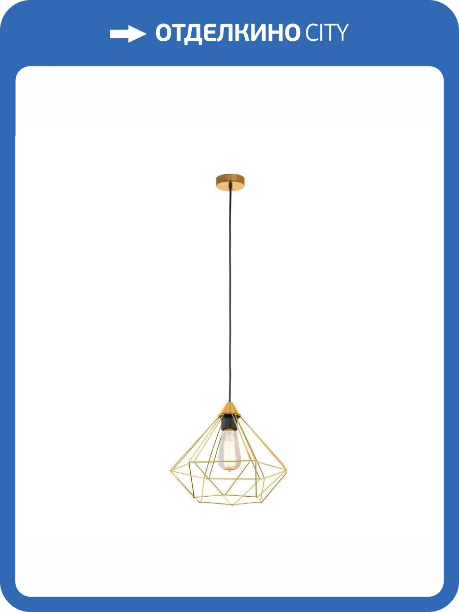 Подвесной светильник Eglo Tarbes 43679 фото 3