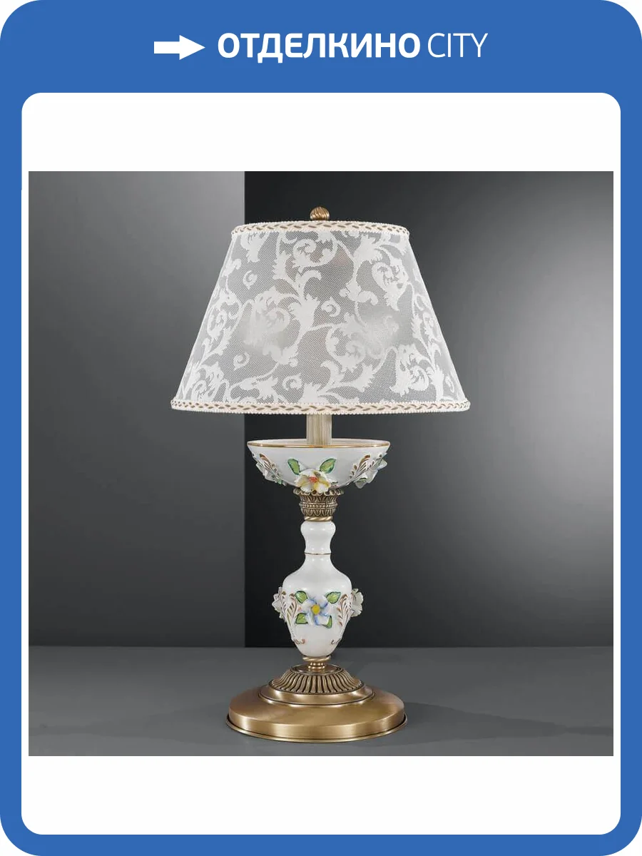 Настольная лампа Reccagni Angelo P 9000 G фото 2