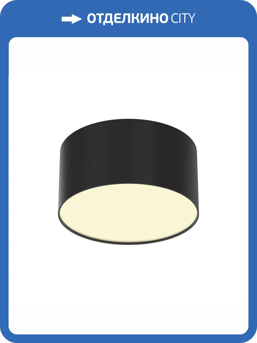 Потолочный светильник Technical Zon C032CL-12W2.7K-RD-B фото 7