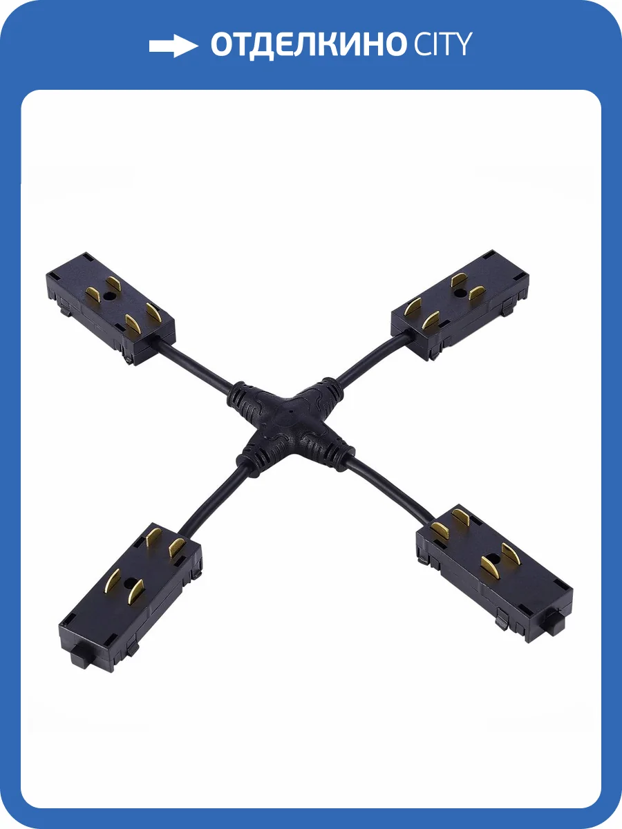 Коннектор X-образный ST Luce Skyline 220 ST015.422.20 фото 2