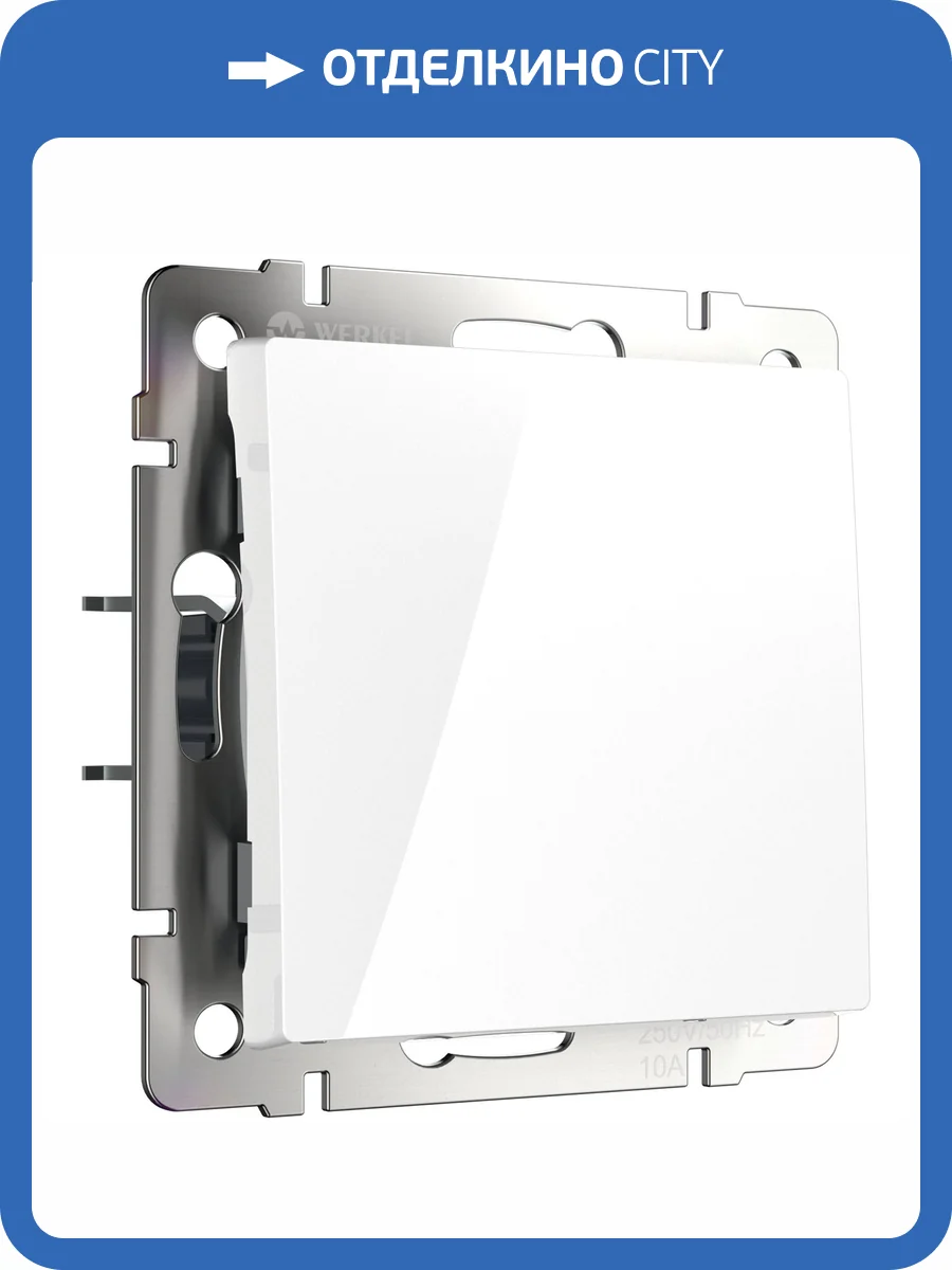 Выключатель одноклавишный Werkel W1113001 фото 9