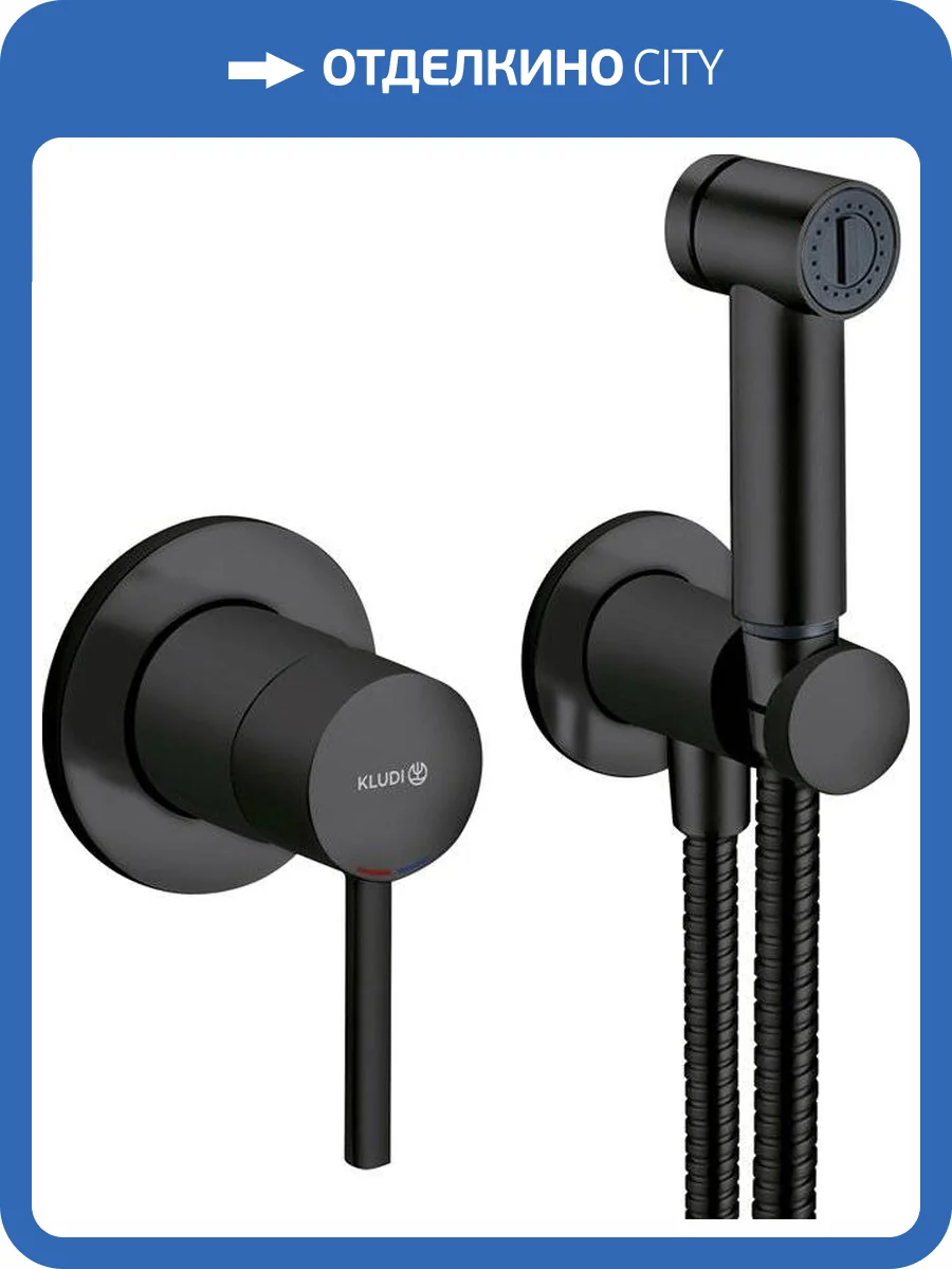 Гигиенический душ Kludi Bozz 389983976 со смесителем, с внутренней частью фото 3