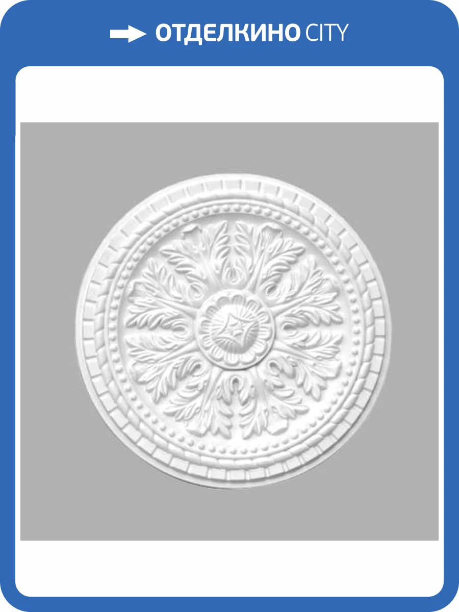 Розетка потолочная DECOMASTER 80200 33x3x33 фото 2