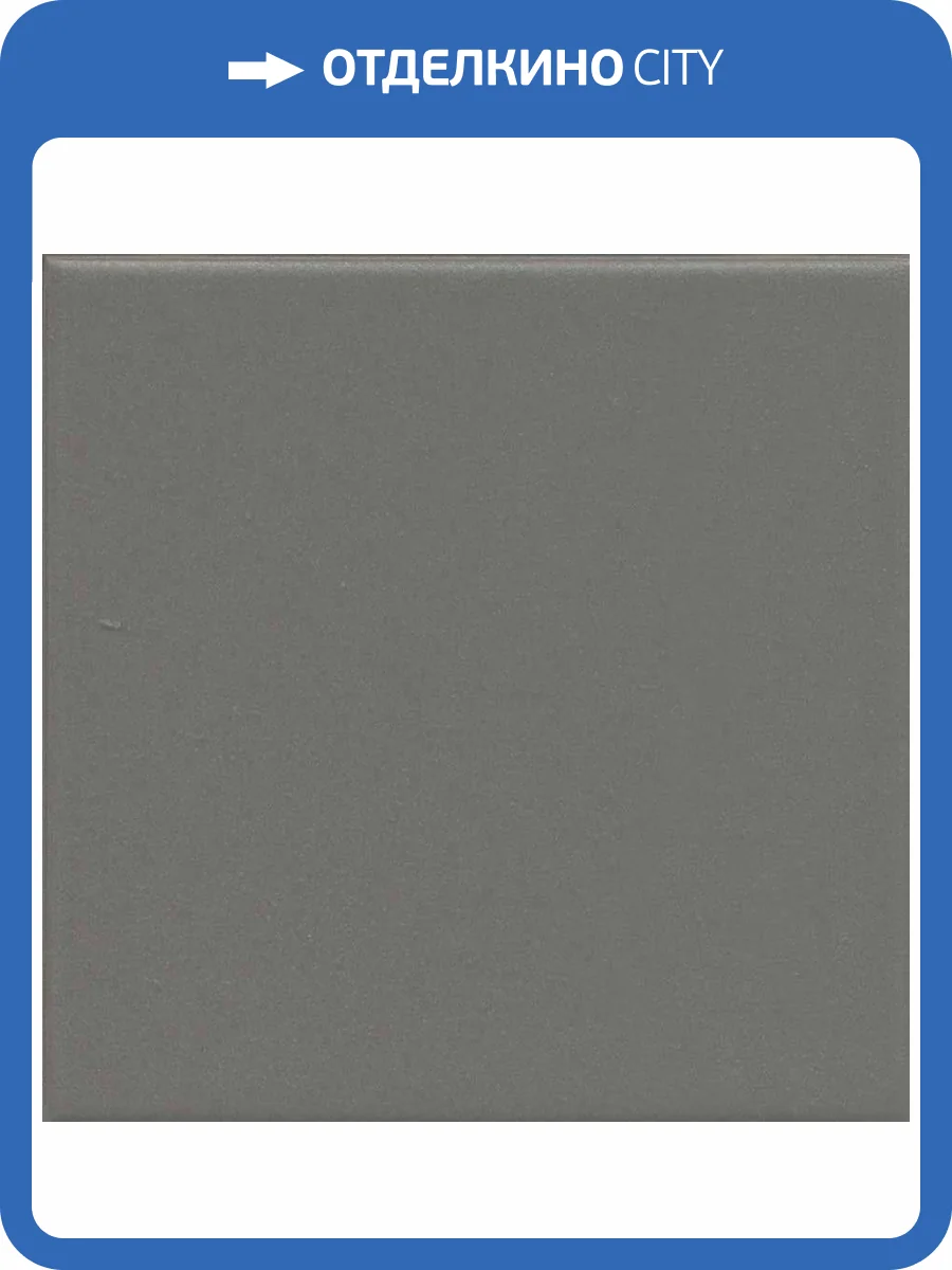 Керамогранит Kerama Marazzi Агуста 1330S Серый 9.8x9.8 фото 2