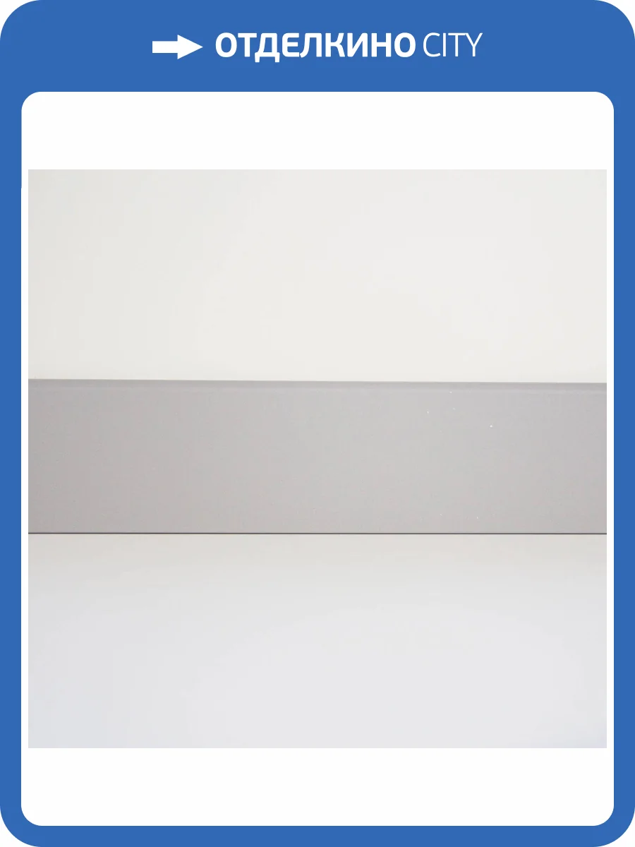 Плинтус Bonkeel Stick M Серый 2000x70x13 фото 2