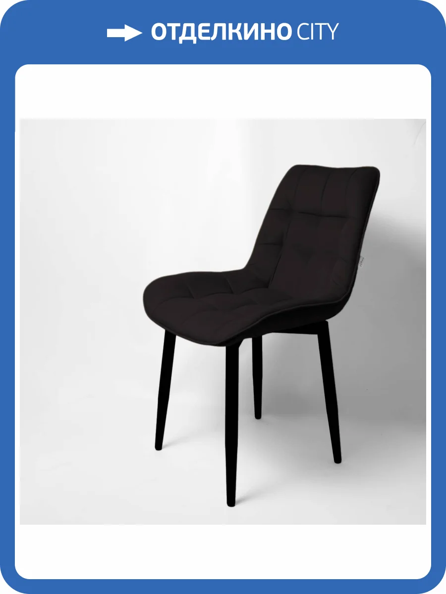 Стул Арника Бостон 00-00273300 белый матовый Velutto 34 черный фото 2