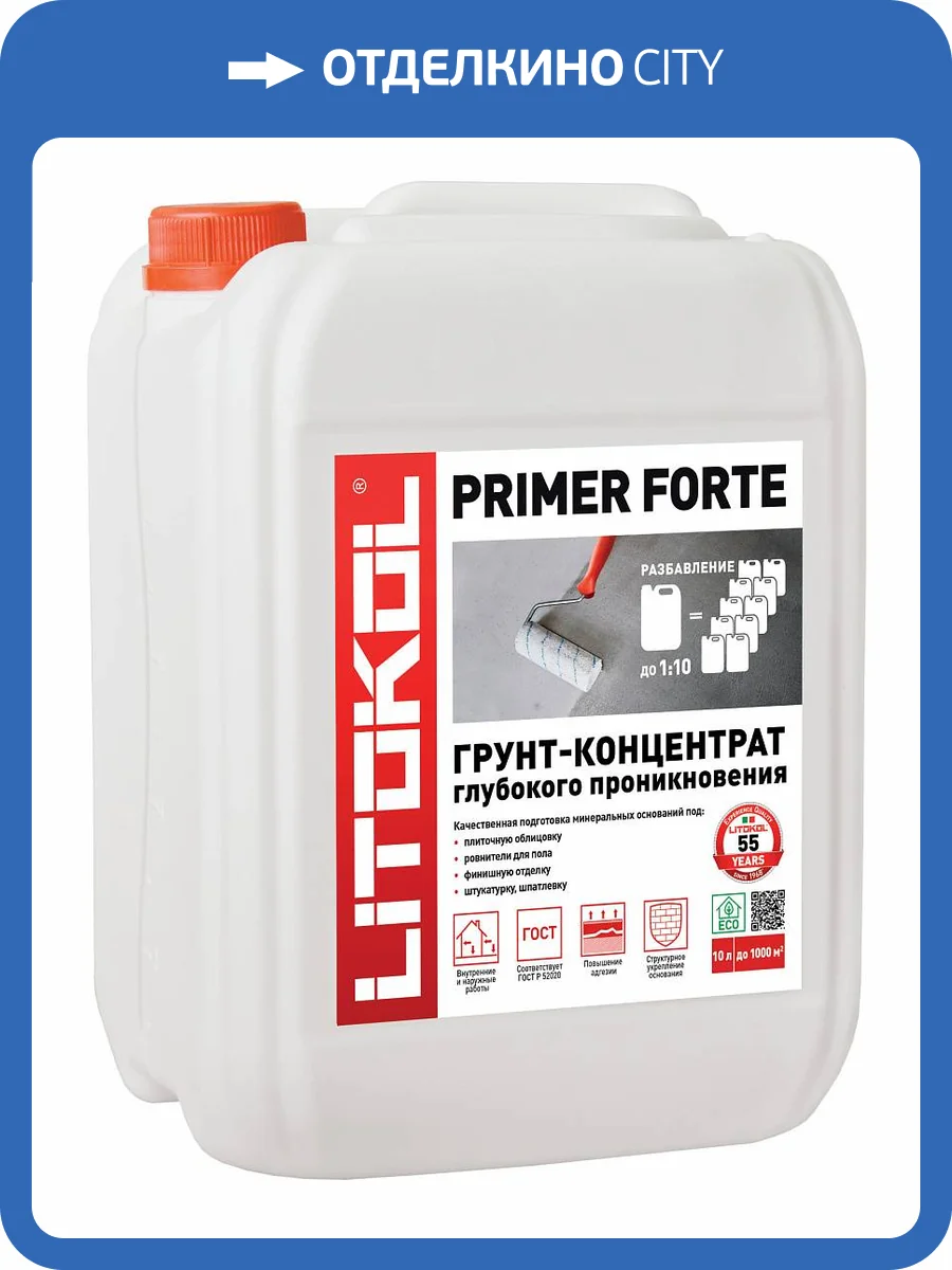 Грунт Litokol Primer Forte глубокого проникновения бесцветный 10 кг фото 2