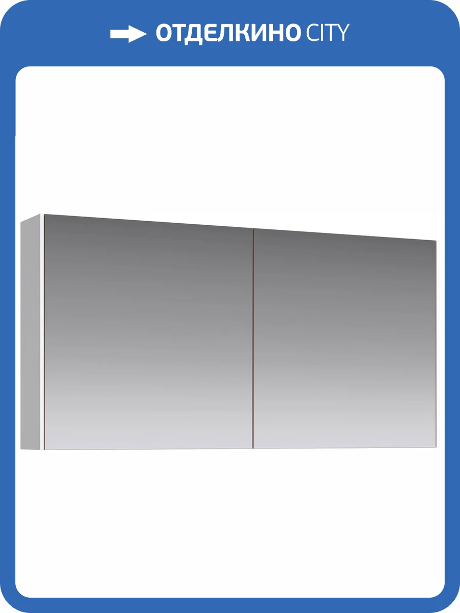 Зеркало-шкаф Aqwella 5 stars Mobi 120 белое фото 4