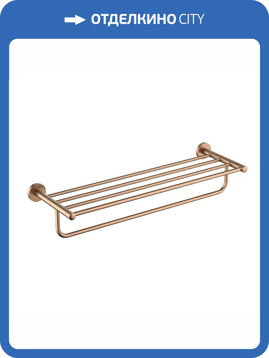 Полка для полотенец Timo Saona 13058/19 розовое золото фото 3