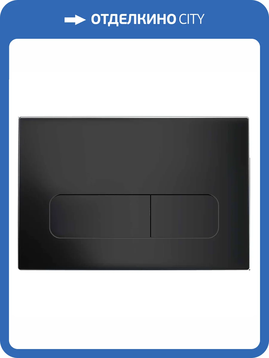 Кнопка смыва Vincea VFP-002MB, цвет матовый черный фото 2