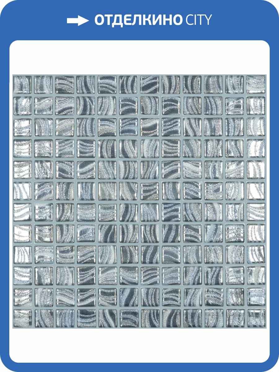 Мозаика Vidrepur Glitter Blue 7800 (на сетке) (2.5x2.5) 31.7x31.7 фото 7