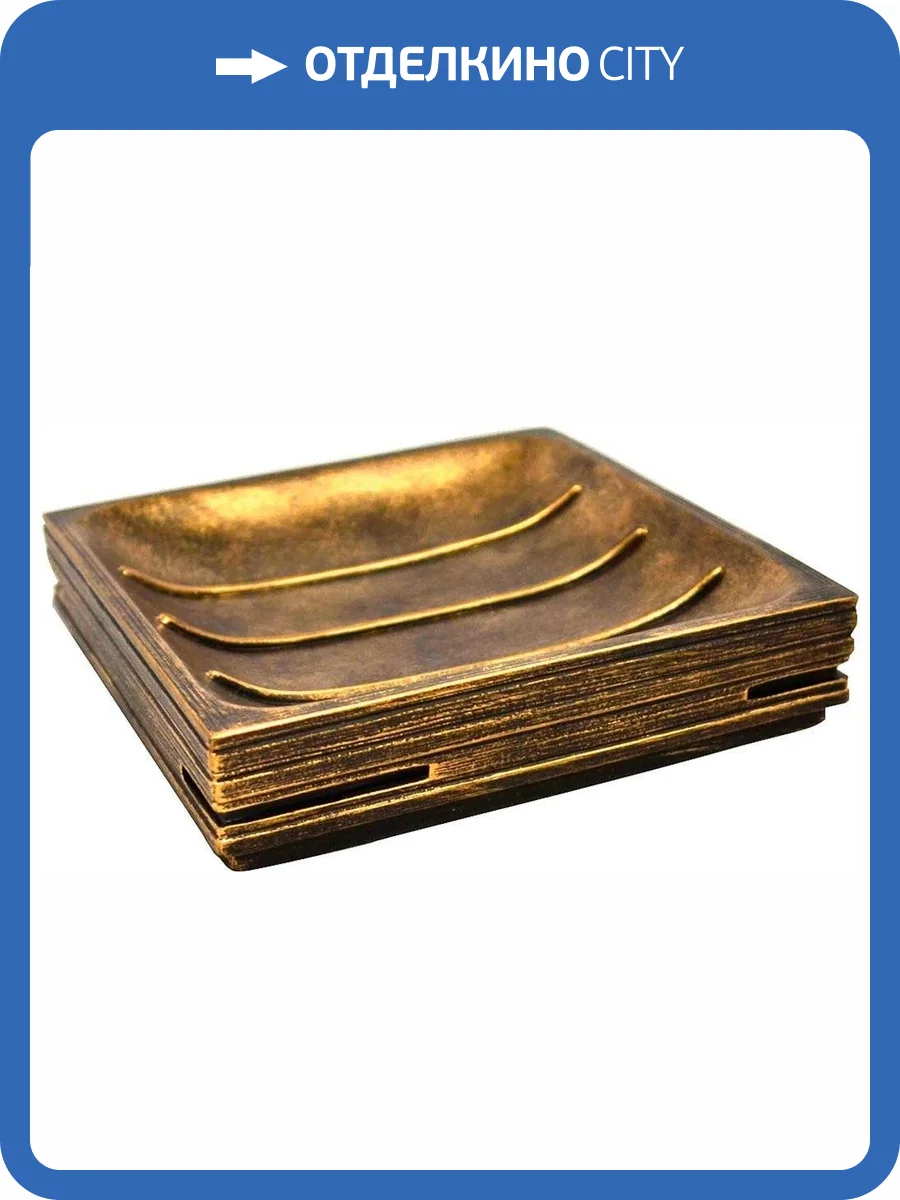 Мыльница Ridder Brick 22150348 бронзовая фото 2