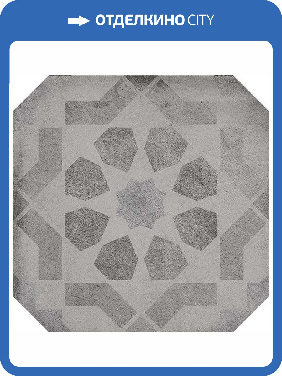 Керамогранит Vives Laverton Octogono Turgis Sombra 20x20 фото 3