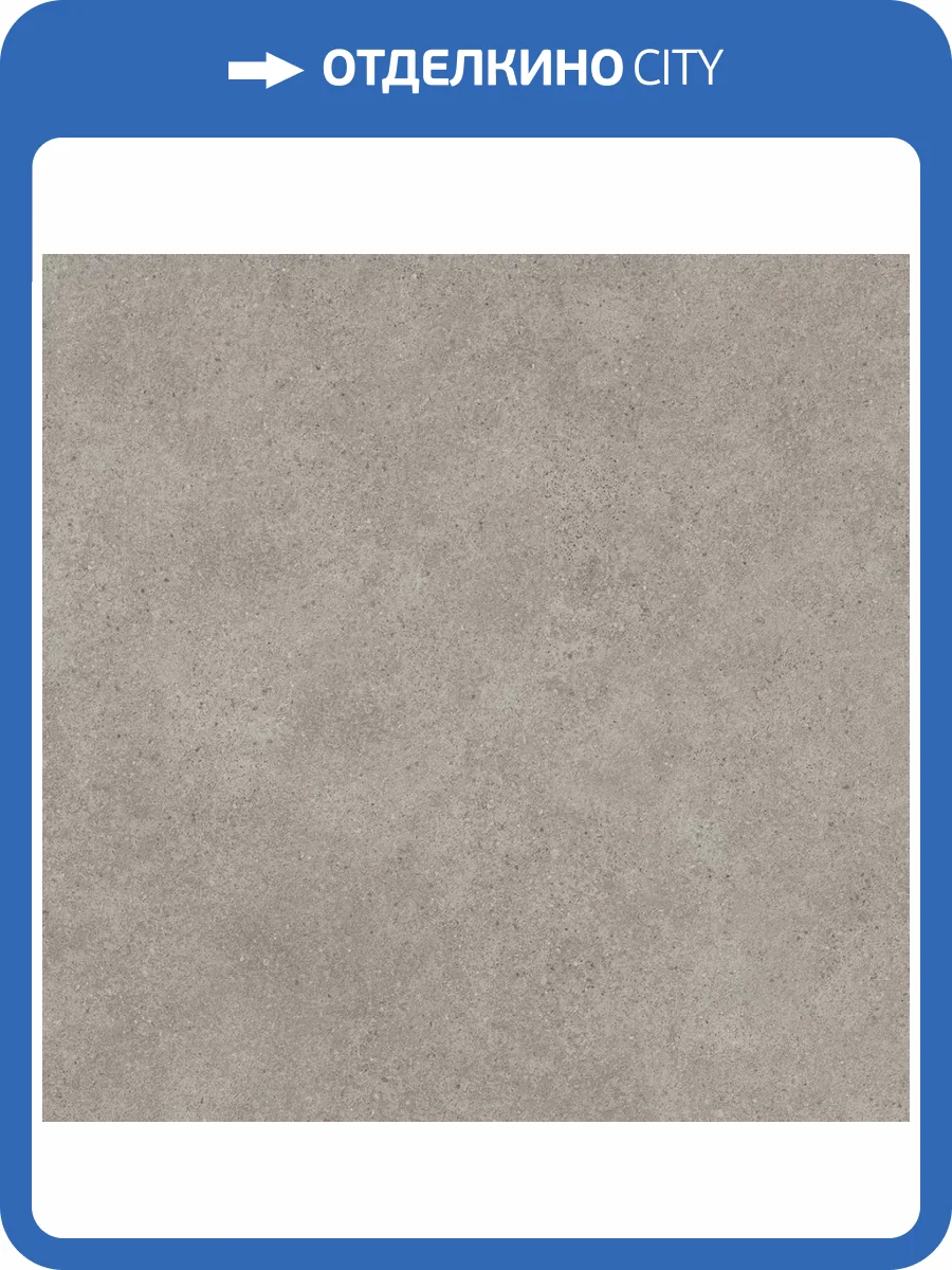 Керамогранит Kerama Marazzi Лавика DD013120R Серый Светлый Обрезной 119.5x119.5 фото 4