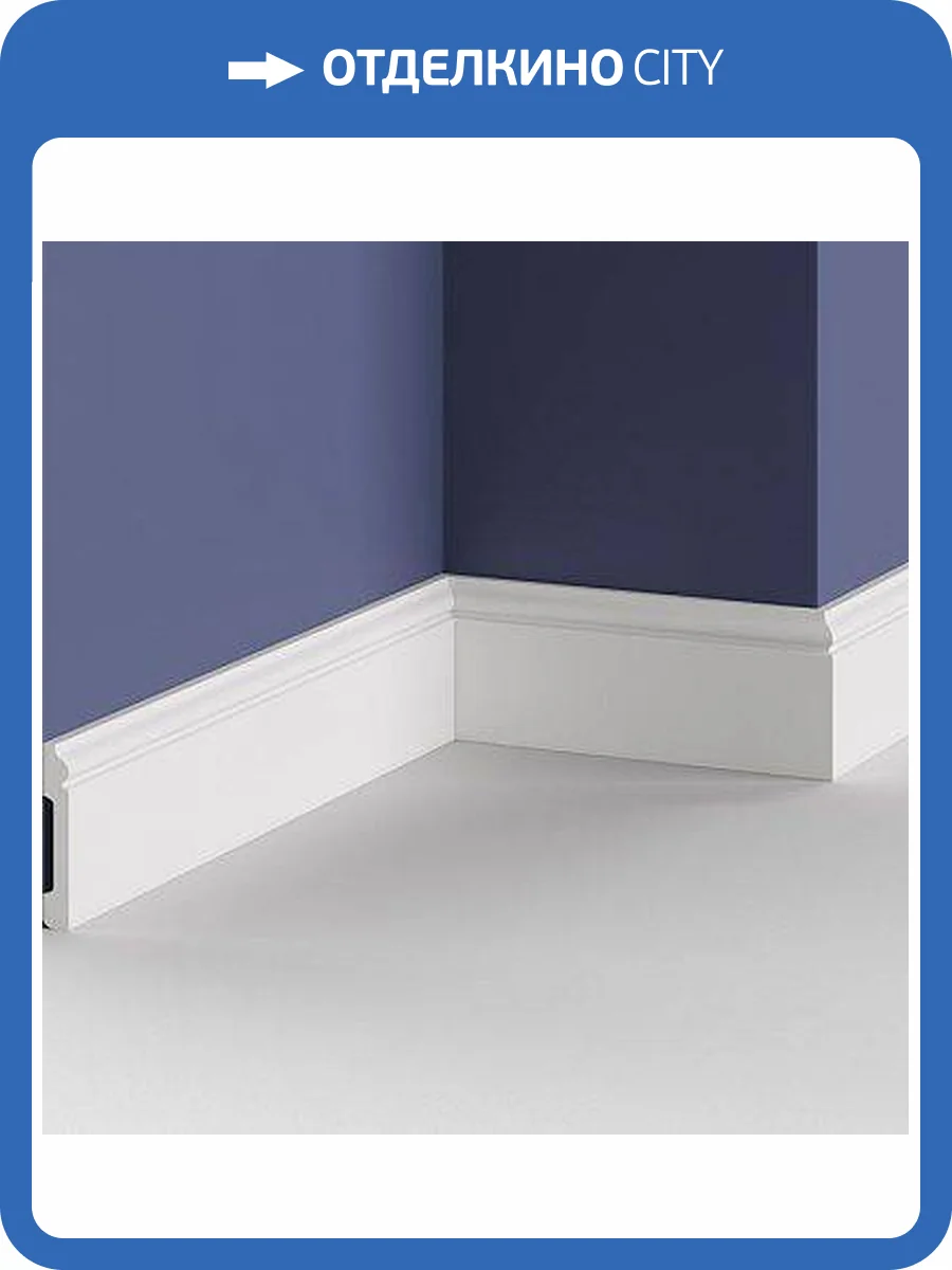 Плинтус Mallers MS172 200x1.3x7.9 фото 3