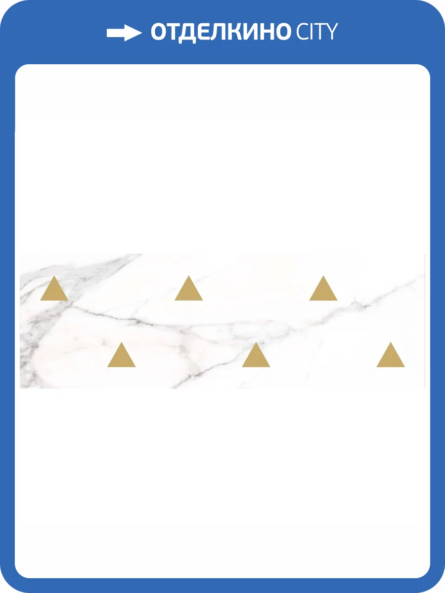 Декор Vives Lesolo Cinecita-R Blanco 32x99 фото 2