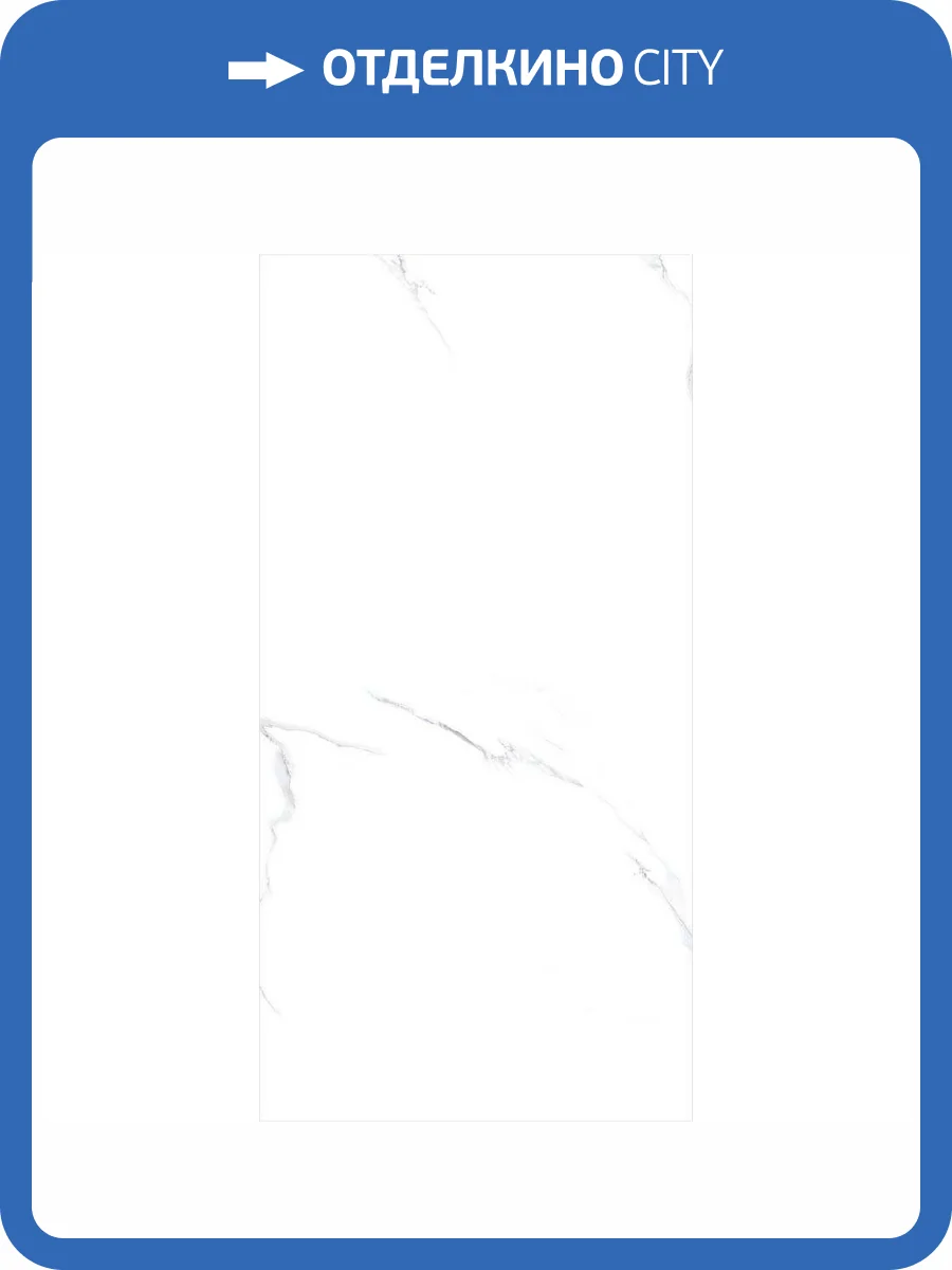 Керамическая плитка Bonaparte Cassandra DK84001A Light Pol. 40x80 фото 6