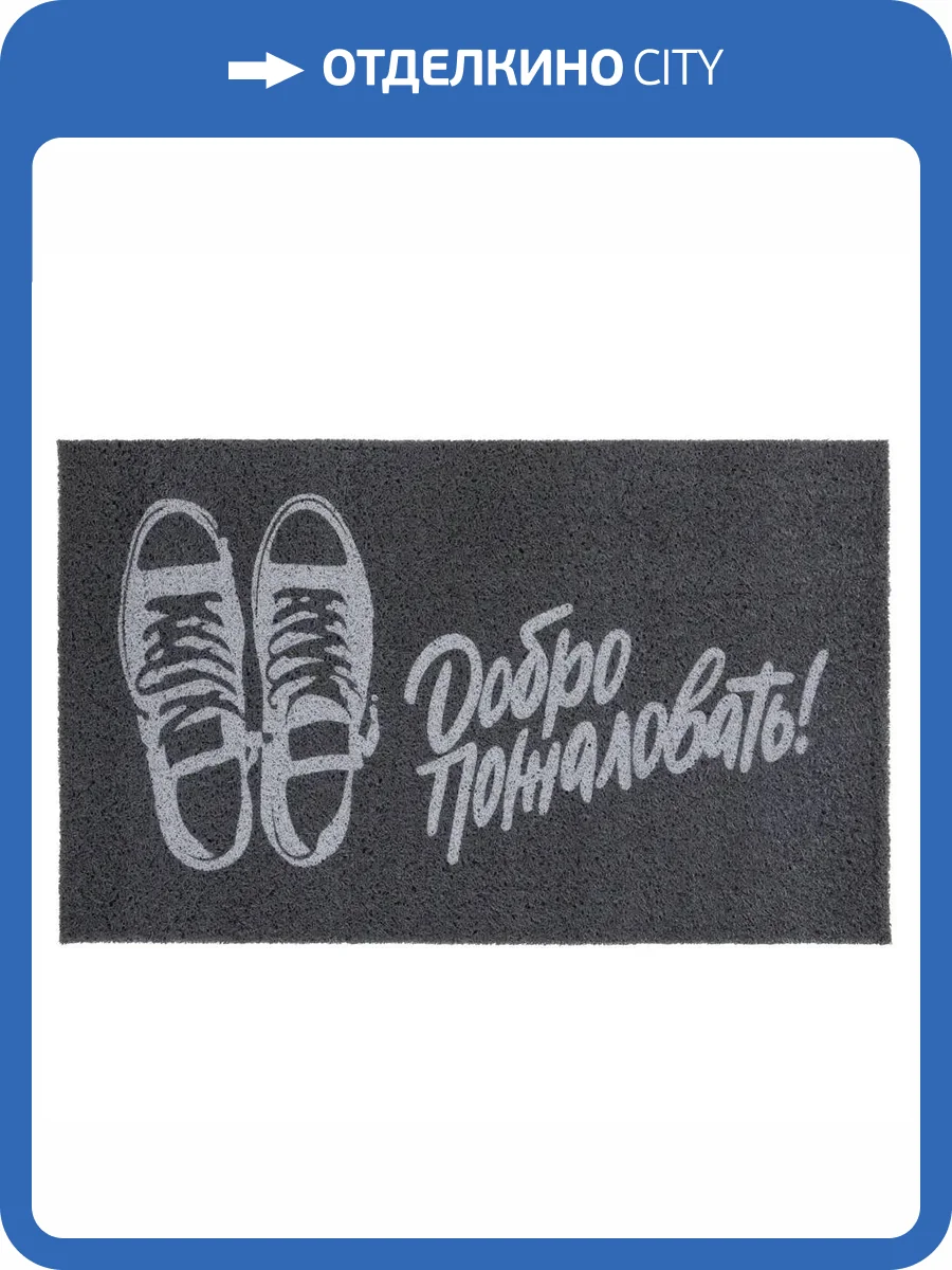 Коврик придверный Dabar Дизайн 92 40x60 см фото 4