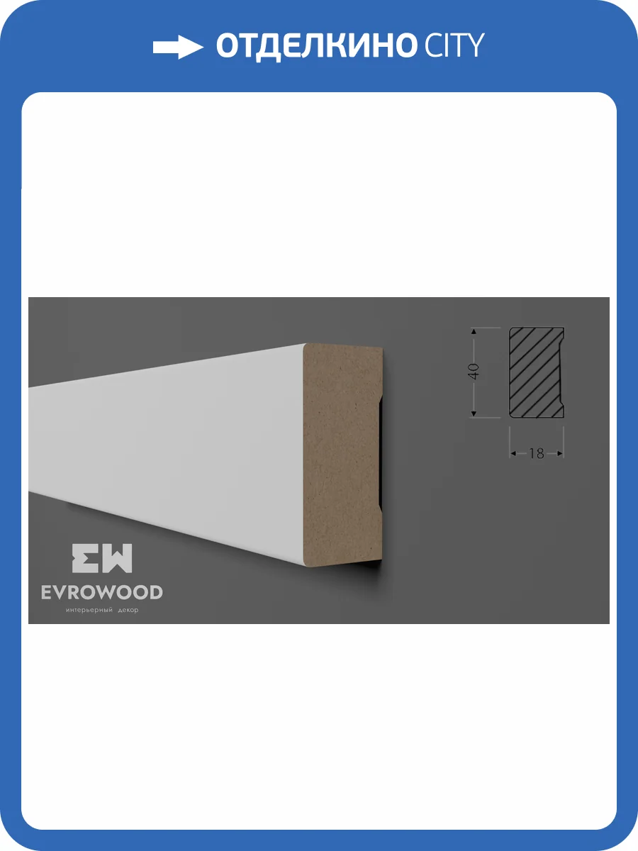 Рейка Evrowood R020 200x1.8x4 фото 4