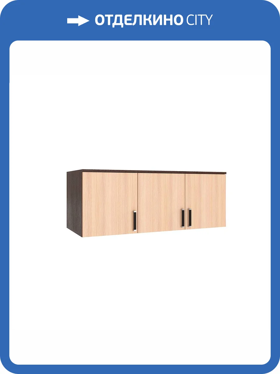 Антресоль ТЭКС Лагуна 00-00161825 венге/дуб молочный фото 4