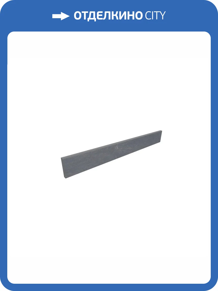 Плинтус Estima Terra 39650 Skirting/TE04_NS/7x60 Black 7x60 фото 2