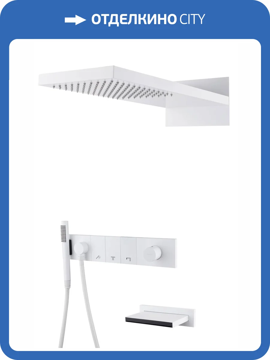 Душевая система Boheme Zodiac 132-2-MW белая матовая, с изливом фото 3