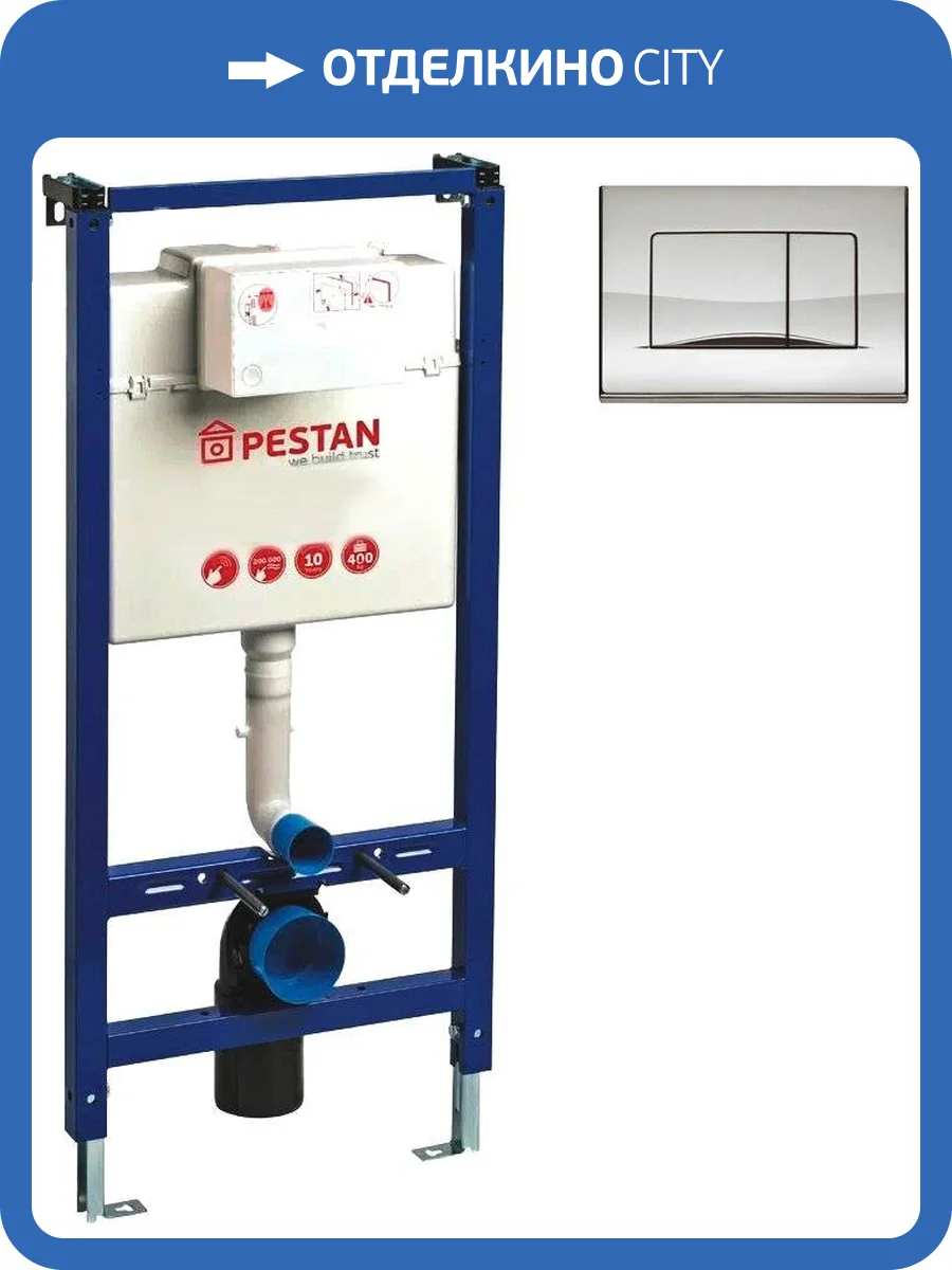 Система инсталляции для унитазов Pestan Fluenta 40006356 + 40006361 с кнопкой смыва, хром фото 7