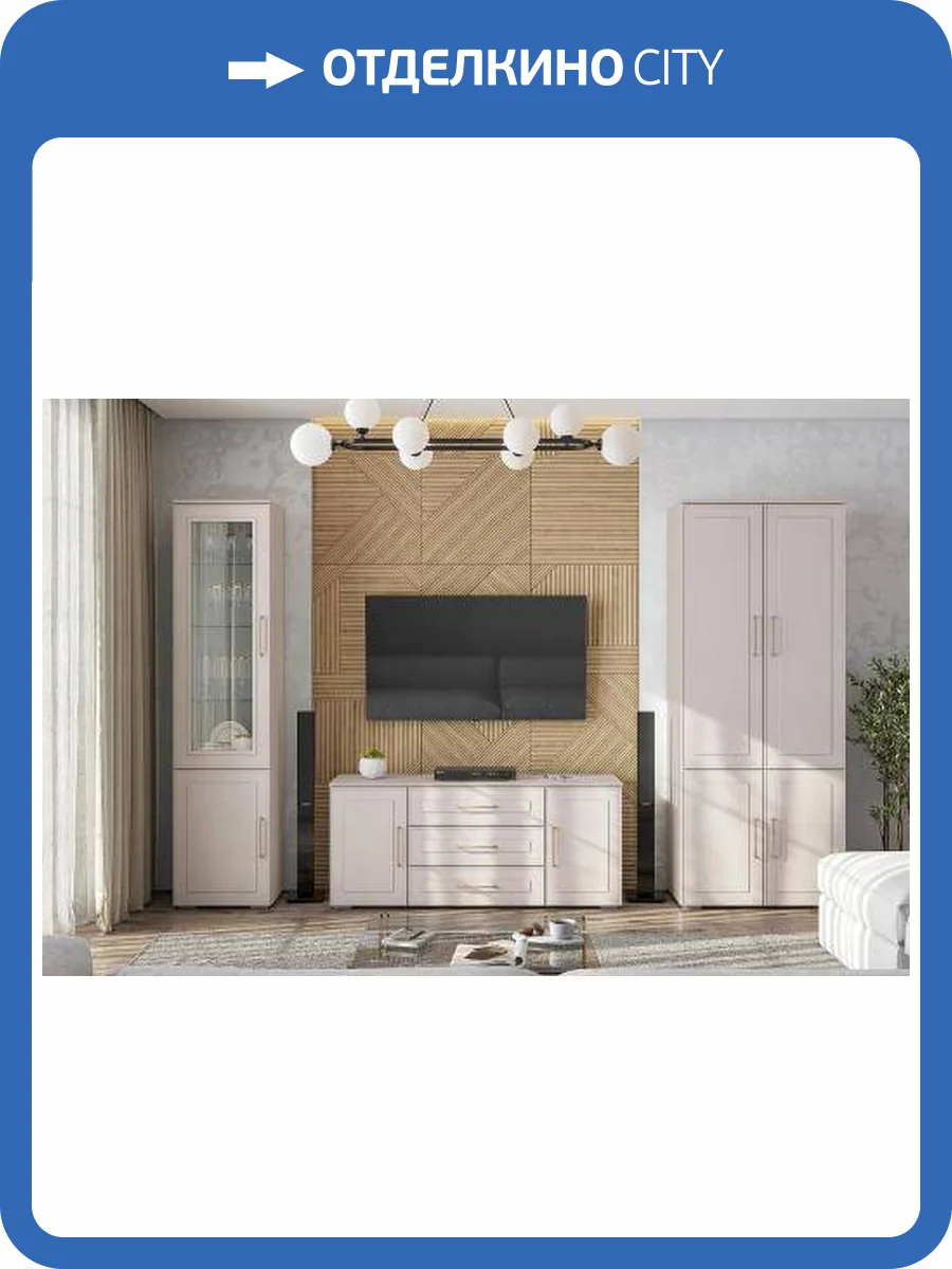 Стенка в гостиную Интерьер-Центр Антеро Н14471287 комплектация 3, кашемир/шампань фото 9