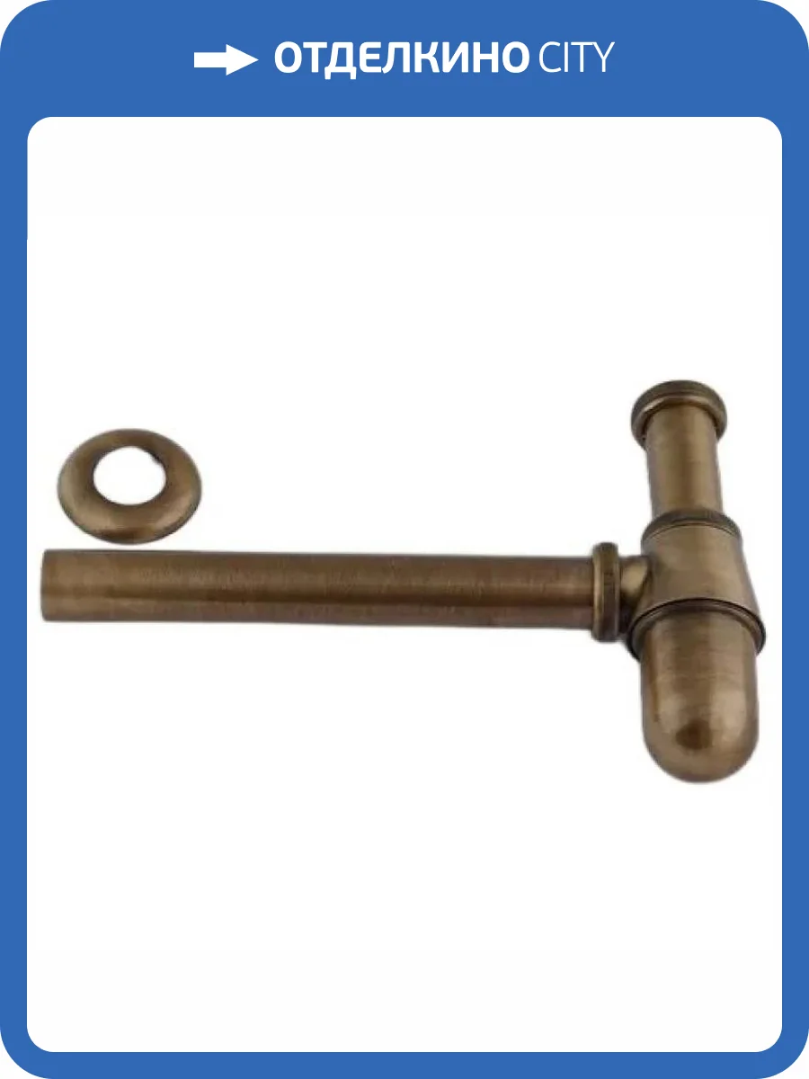 Сифон для раковины Remer 970114VO Латунь, Бронза фото 2