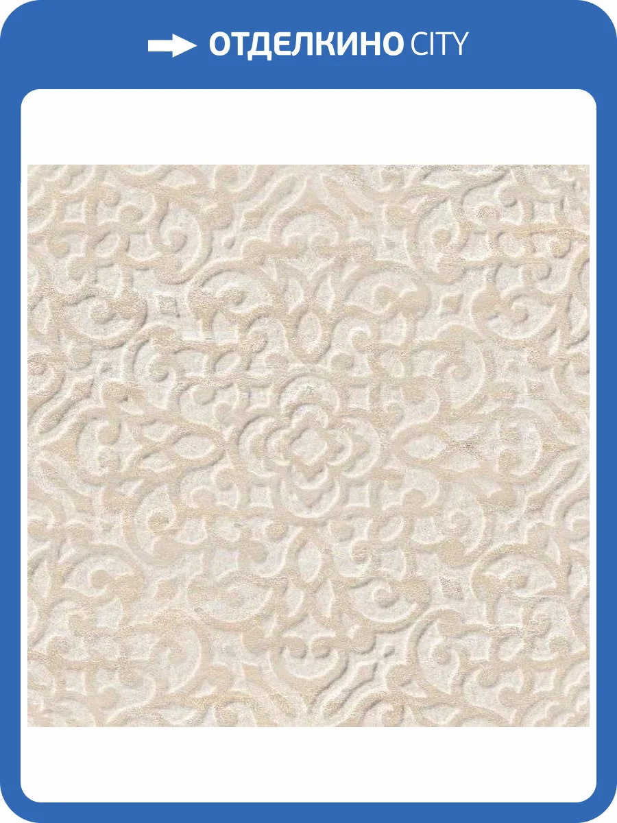 Керамическая плитка Saloni Bernini EZX620 Trina Crema 40x120 фото 4