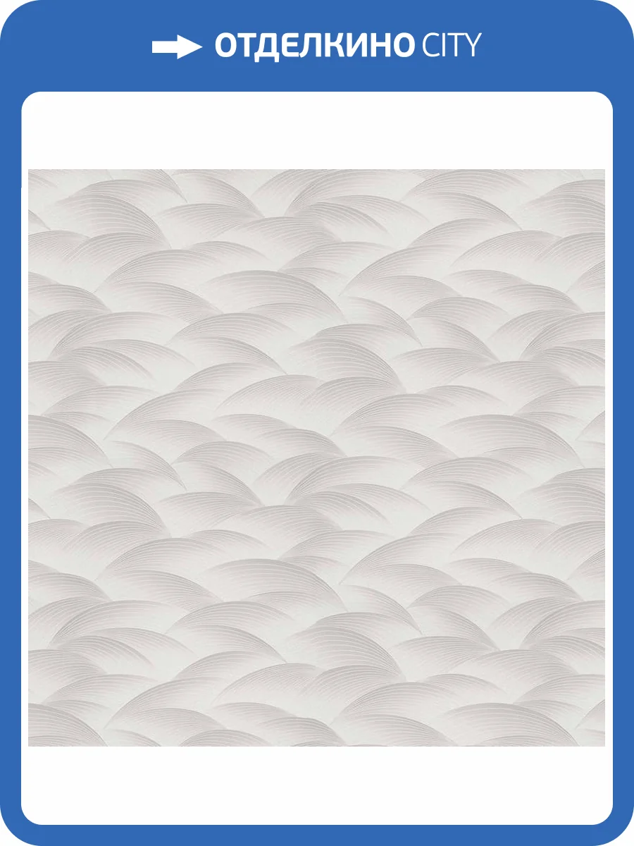 Обои Erismann Fashion For Walls 4 ER12182-38 фото 2