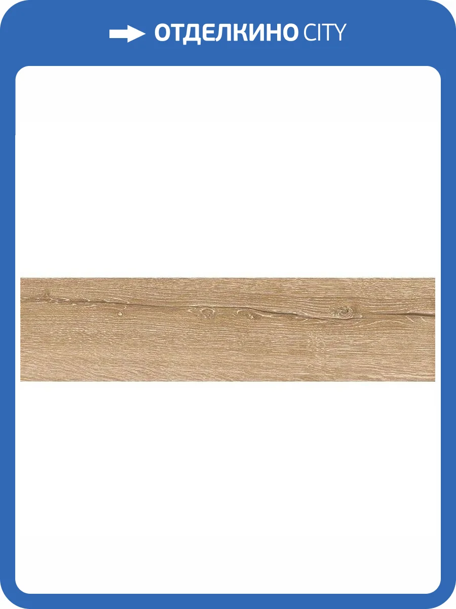 Керамическая плитка Exagres Yoho C-3 Oak 16.2x66.5 фото 5