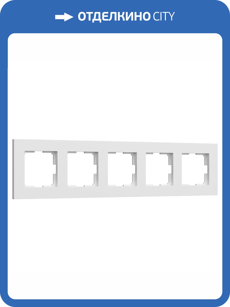 Рамка Werkel Slab W0052961 фото 4