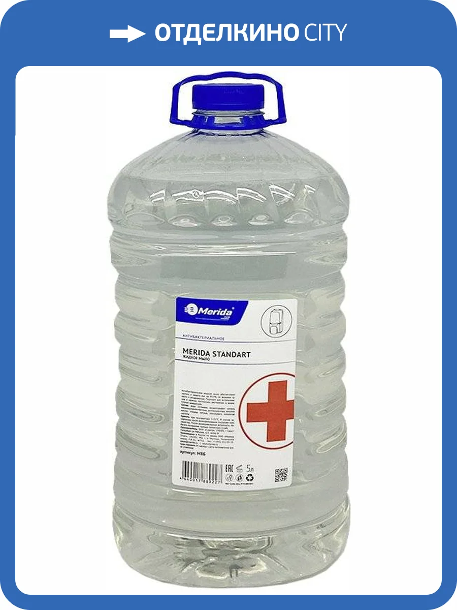 Жидкое мыло Merida Standart М8Б антибактериальное, 5 л фото 2