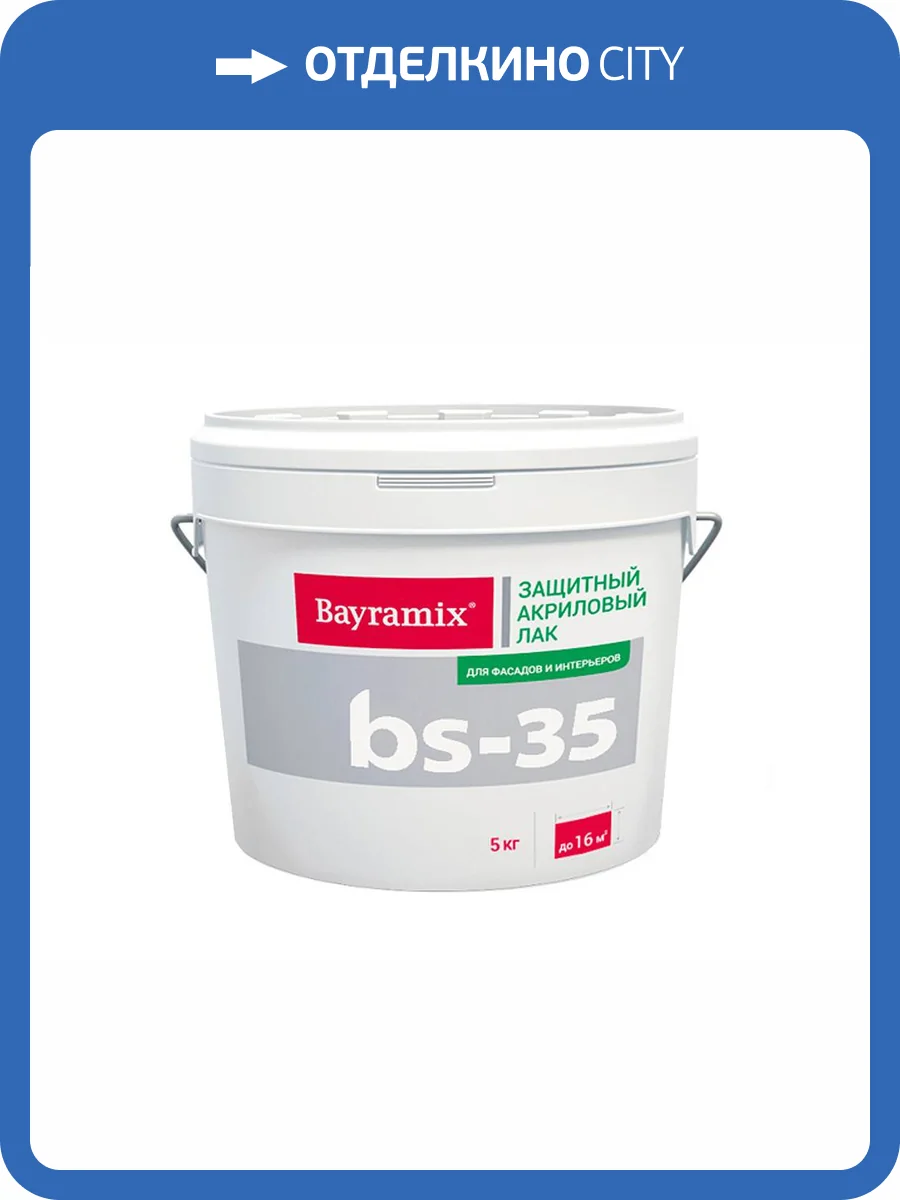 Лак Bayramix ВS-35 0.9 кг фото 2