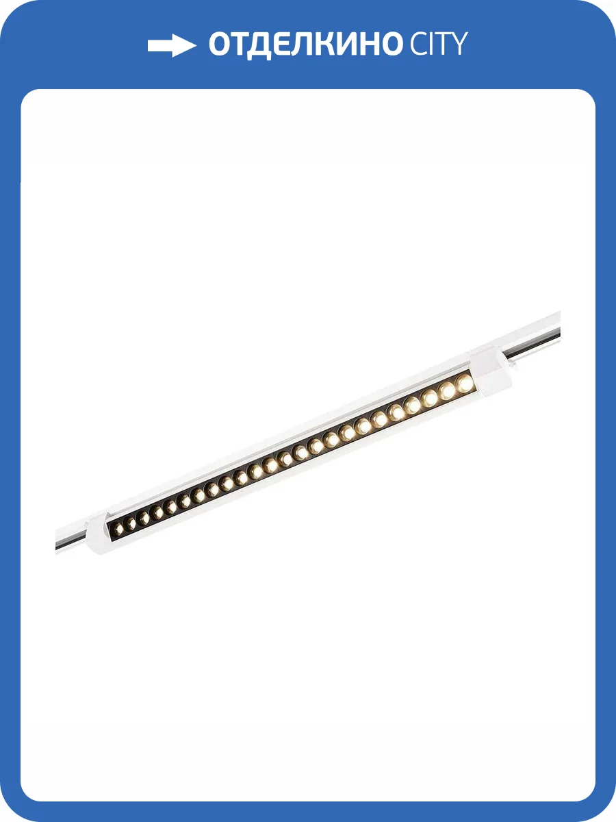 Трековый светильник ST Luce ST367.546.20.2 фото 2