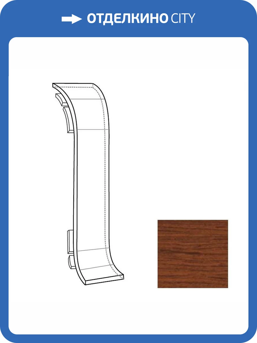 Соединитель LinePlast Палисандр L032  58 мм фото 2