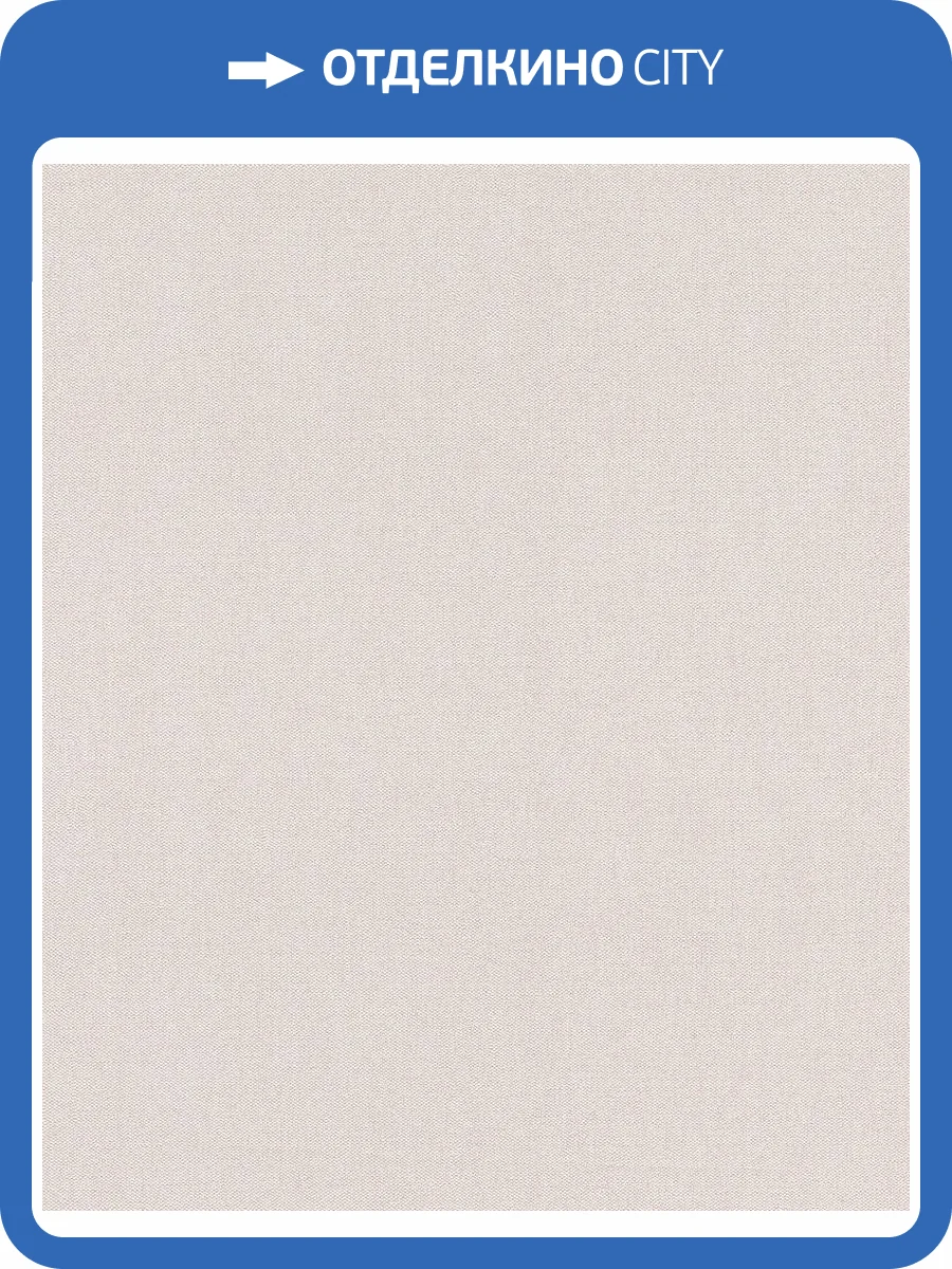 Обои флизелиновые Rasch Color Your Life 633764 фото 4