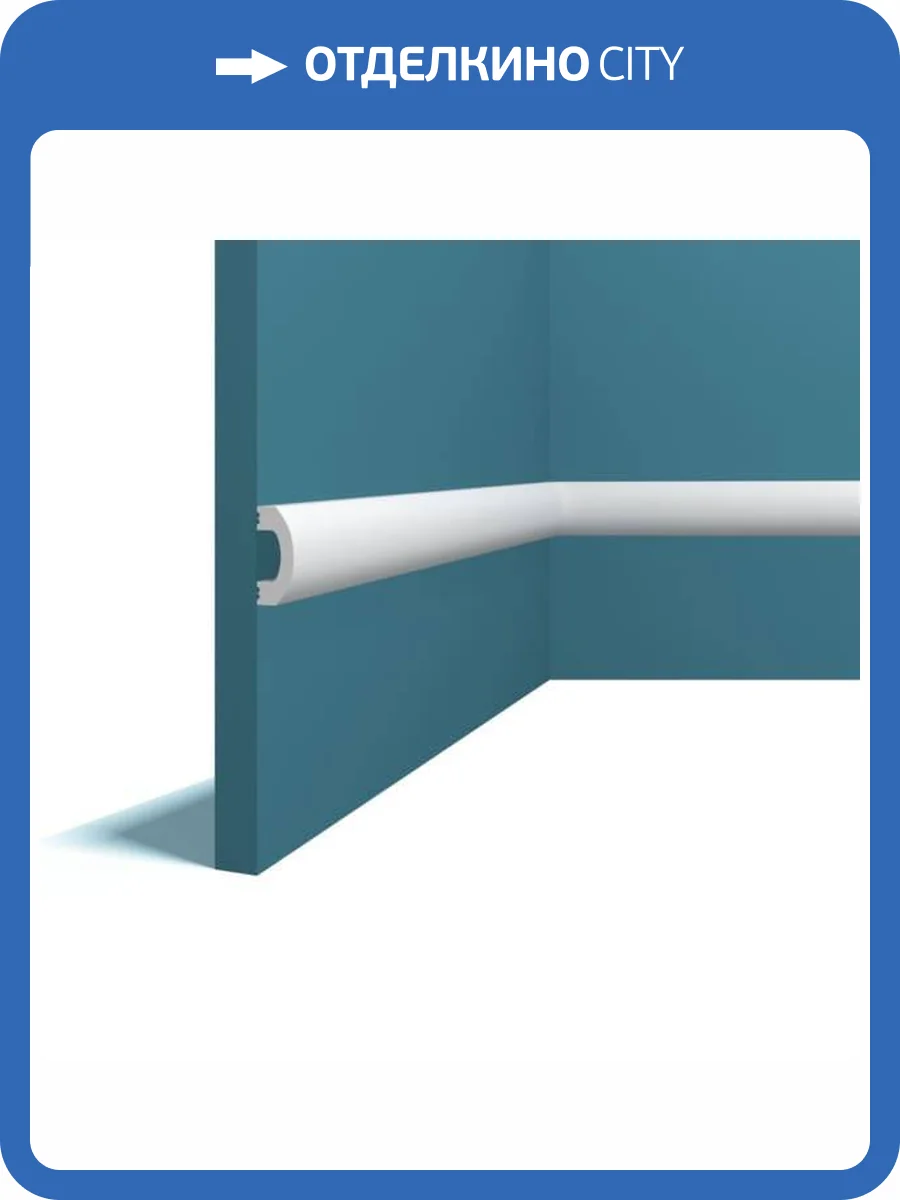 Молдинг Перфект Плюс P135-2800 280x1.4x3.3 фото 3