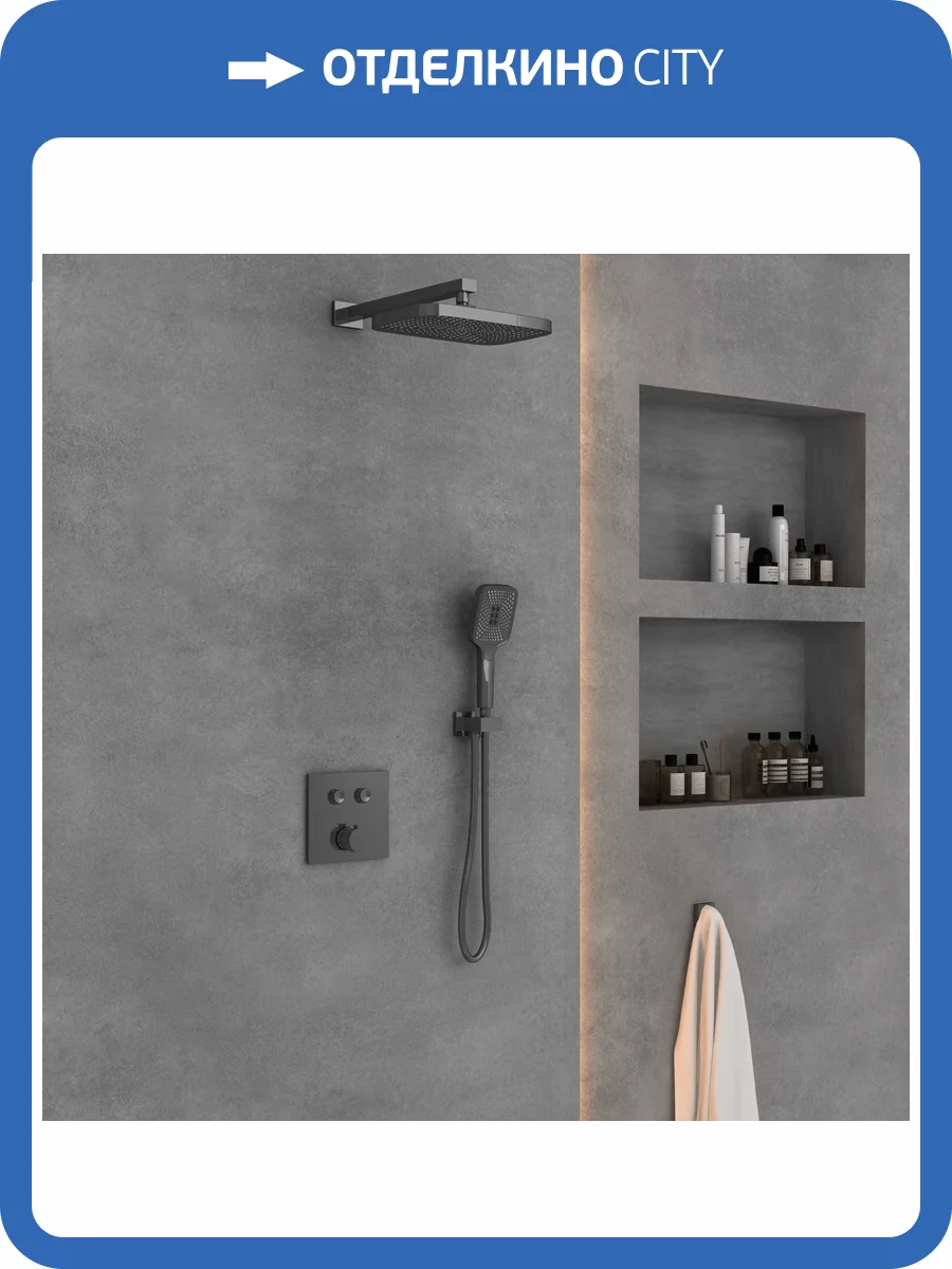 Душевой комплект Vincea VSFW-4211GM встраиваемый, вороненая сталь фото 6