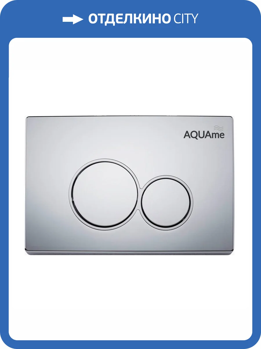 Кнопка смыва AQUAme AQM4101CR хром фото 3