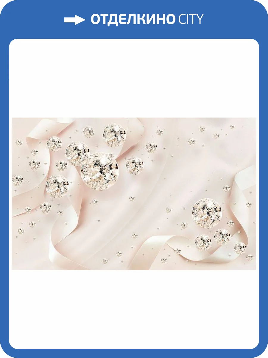 3D Фотообои Artegrafico «Сияющие бриллианты на шелковом фоне» RH-030 канвас фото 2