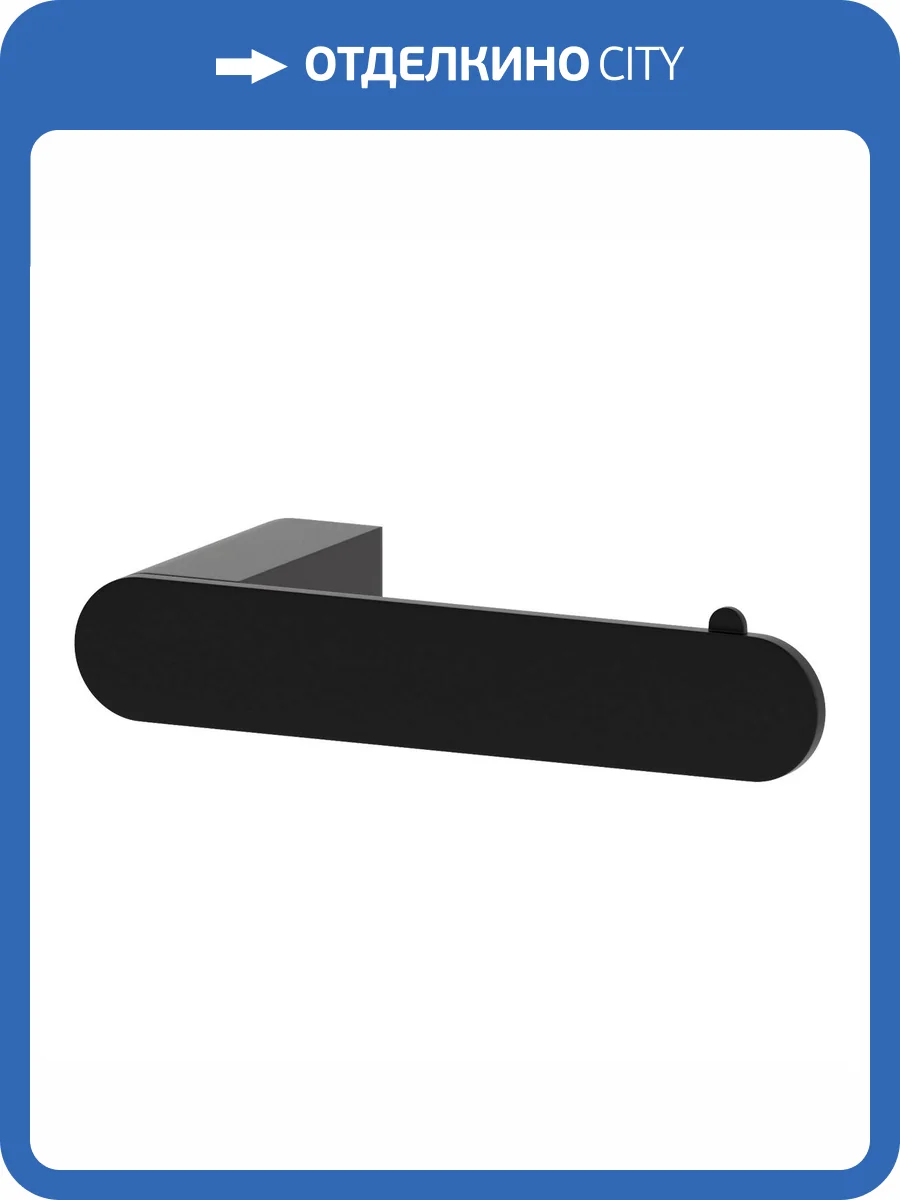 Держатель туалетной бумаги Artwelle Schwarz 7716 черный фото 6